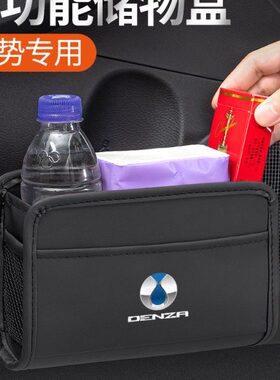 适用腾势X N7 N8 D9dmi汽车储物盒挂式车载垃圾桶收纳袋车内饰品