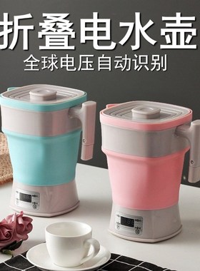 110V240V宽电压旅行可折叠水壶烧水壶保温壶硅胶T电热水壶便携全