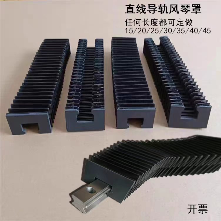 直线导轨风琴罩g15/20/25/30/35/40/滑块伸缩圆规防尘罩线规防护