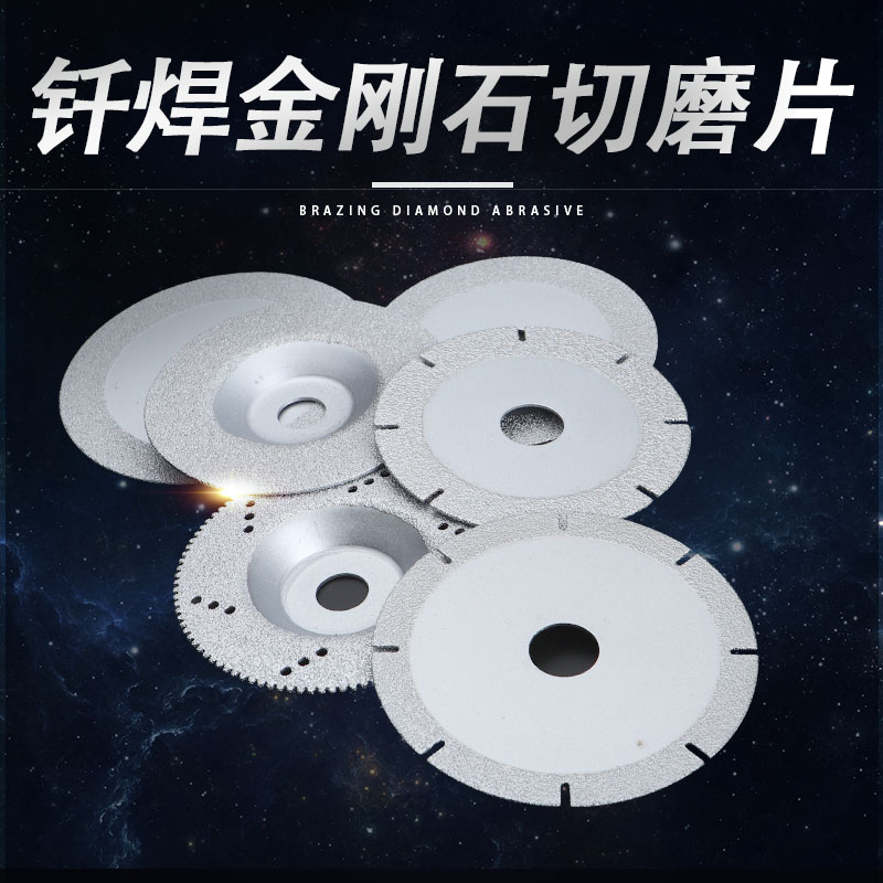 玻璃瓷砖切割片h钎焊金刚石碗磨片陶瓷玉石材铸铁打磨抛光云石锯