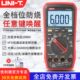 MAX MAX数字万用表UT18B 优利德UT15B MAX真有效值UT17B