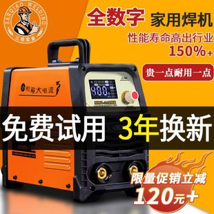 380V纯铜宽电压工业级功率直流电弧手工焊 三乔电焊机家用小型220