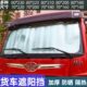青岛解放悍V配件悍V遮阳板天v龙v货车挡阳板加厚精品遮阳罩及支架