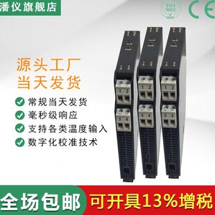 TR1 ADL TR2 热电阻温度转换器