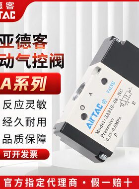 亚德客电磁阀气动常闭气控阀3A110-06NC 3A210-08NO 3A310-10/08