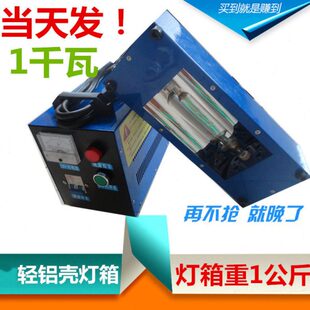 新款铝壳大灯翻新用紫外线光谱仪便携式光谱仪1KW手提UV光固化机
