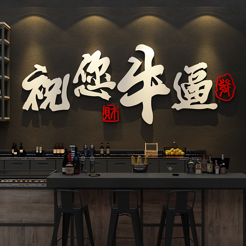 网红拍照区清酒吧装饰品场背景布C置串烧烤店馆创意墙面打卡工业