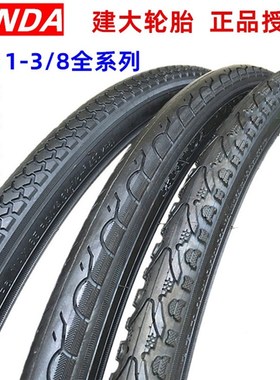自行车内外胎24寸26 20城市车2v7寸37-540 590 24x1 3/8自行车轮