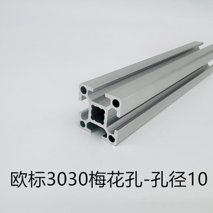 欧标3030L铝合金工m业铝挤型材料3060 30150铝合金框架鱼缸 3090