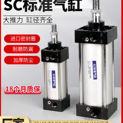 SC标准气缸大推力32X40X50X63X80X100X125X160-S亚德客型小型气动
