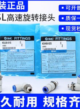 原装进口KSL/KSH04/06/08/10/12-M5/01/02/03/04S高速旋转接头
