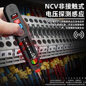 S4X测试笔电笔智能非接触感应交流电压验感应电笔充电款 BSIDE