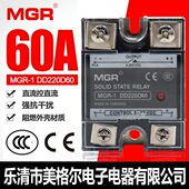 美格尔SSR单相固态继电器60A MGR 直流控制直流 DD220D60