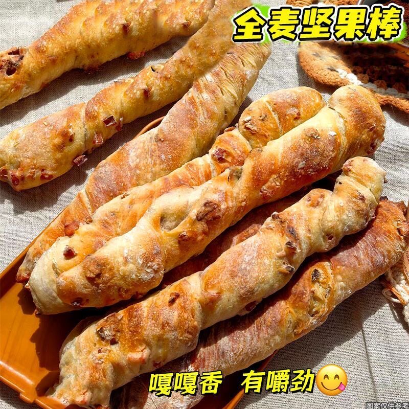 0添蔗糖全麦坚果棒法棍面包核桃包早餐速食代餐棒无糖精健身零食图片