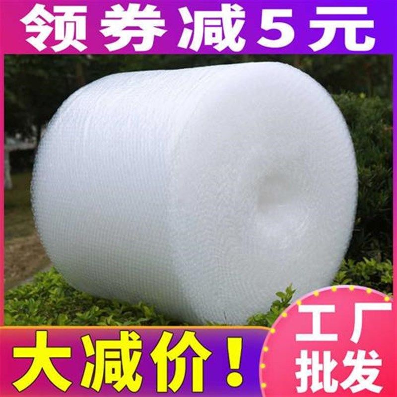 打包泡沫袋气泡垫加厚防震压气泡膜卷气泡沫泡泡纸快递包装填充棉