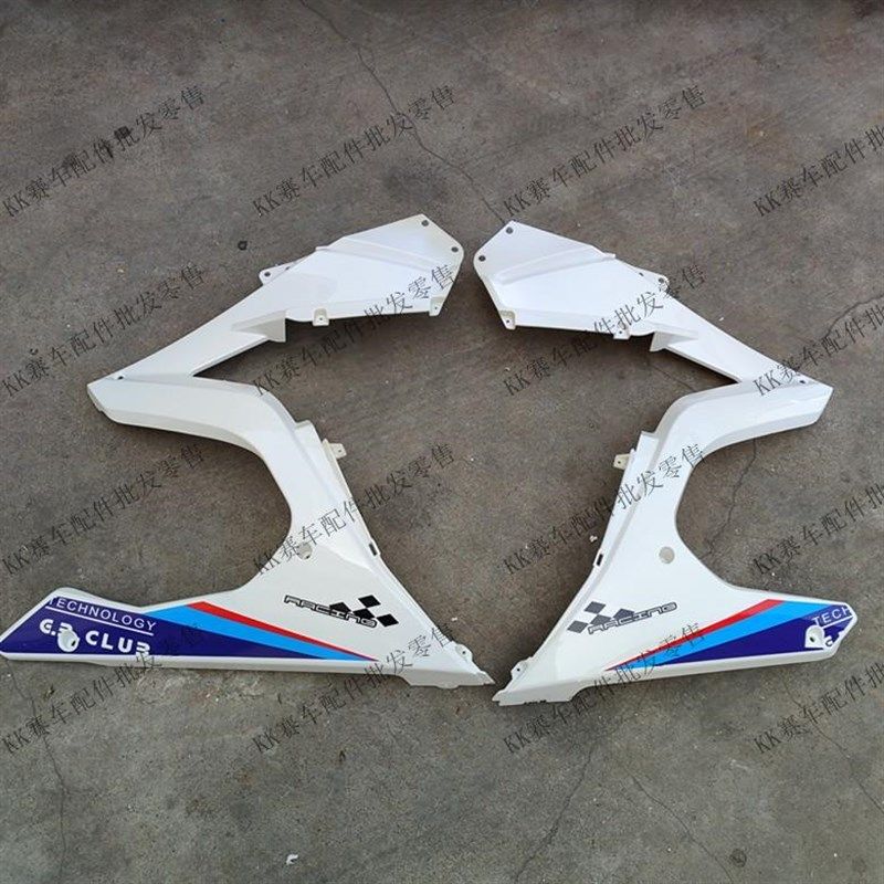 电动V6摩托跑车R3趴赛国产电摩72V小忍者街车改装储物油箱外壳件