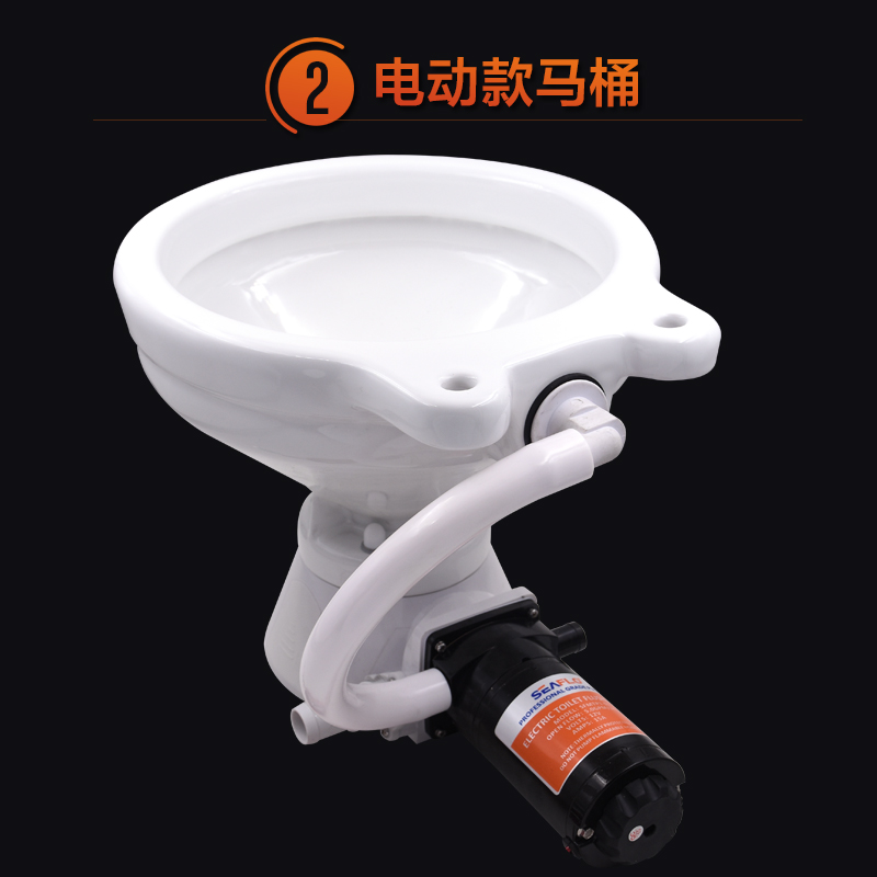 船用电动马桶游艇用电动马桶房车B用电动马桶车用直流电动坐厕马