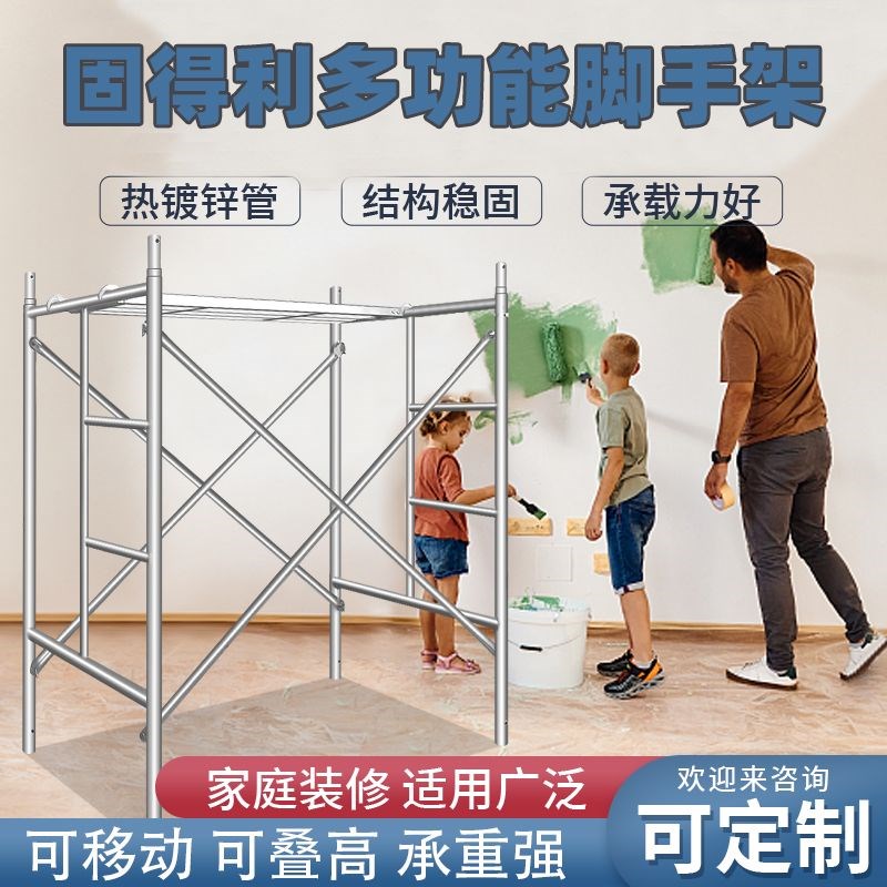 热镀锌梯形脚手架全套加x厚移动架子手脚架建筑工地活动架