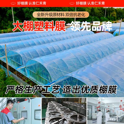 大棚塑料膜g农用薄膜无滴膜高透光保温塑料布葡萄膜
