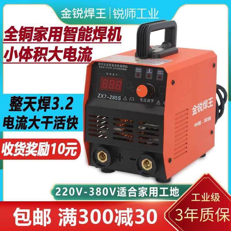 速发电焊机250家用220V手工弧焊285宽电压380双电压迷你微小型可,农机/农具/农膜,农业检测设备,淘宝优惠券,粉丝福利购,淘宝优惠卷