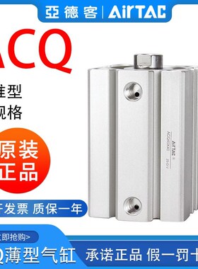 薄型气缸ACQ12/16/20/25/32/40/63/80/*10X15X20X30X40X50