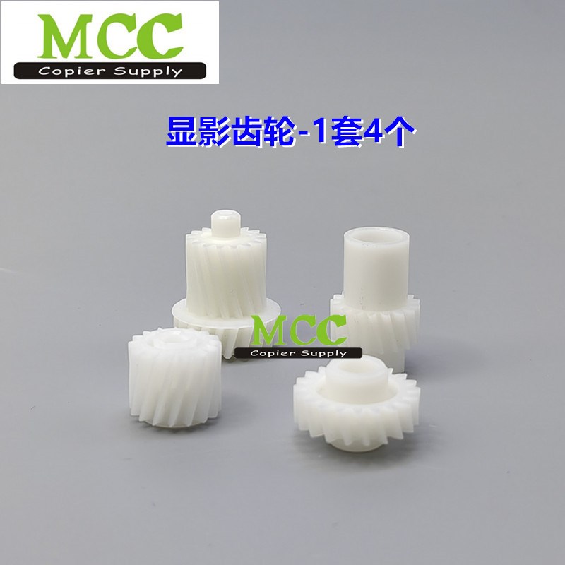 柯美C221 C281 C250i搅拌杆 C30A0i C360i C450i C550i显影器齿轮
