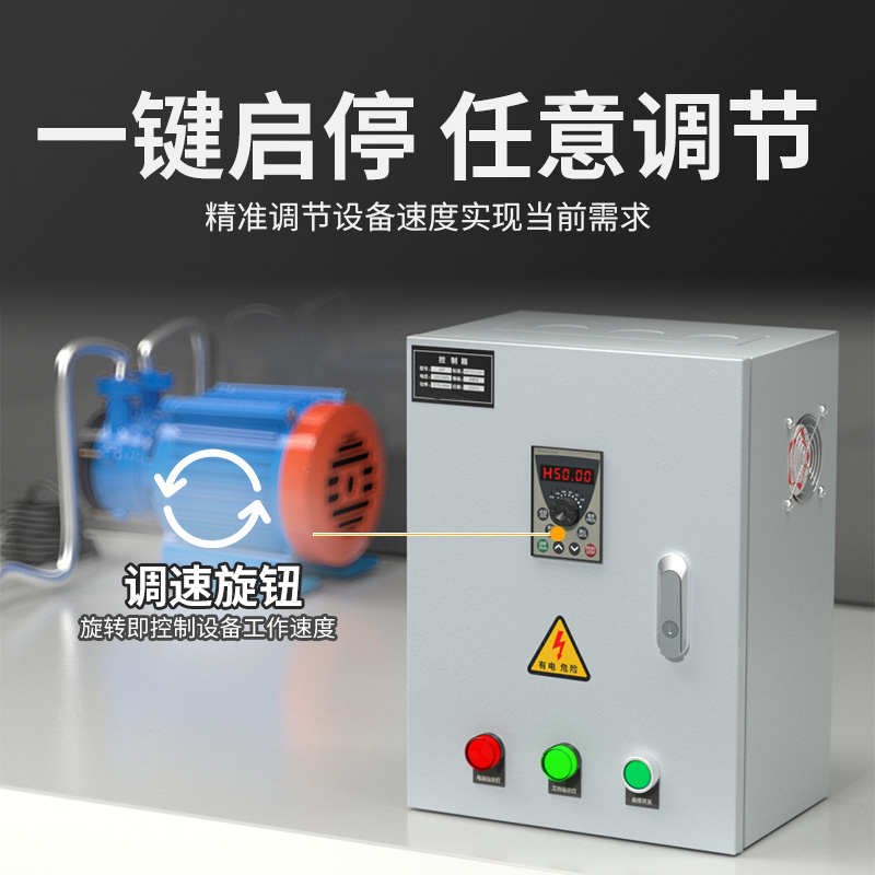 通控制箱新款排风变频器电机厨房新款供水柜N调速变频启动水泵风