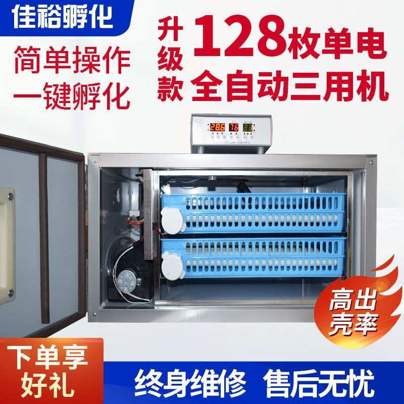 佳裕鸡蛋孵化机全自动智t能孵化器小型家用孵蛋器鸭鹅芦丁鸡孵化