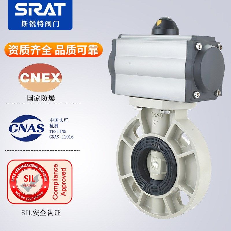 D671X-10S化工耐腐PPR对夹式PPH低温低压气动蝶阀DN50 80 100 150,五金/工具,蝶阀,淘宝优惠券,粉丝福利购,淘宝优惠卷