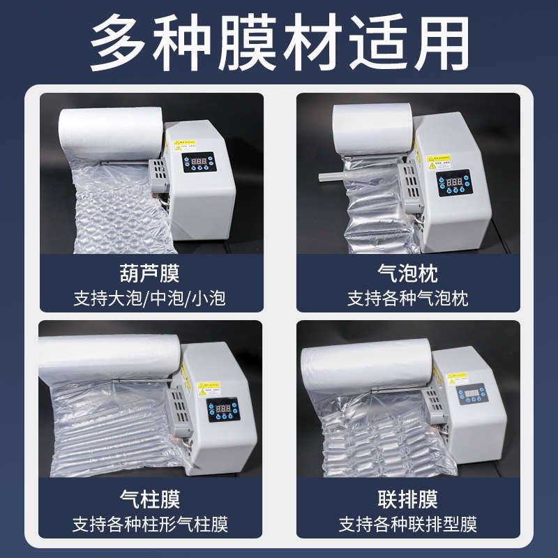 充气机葫芦膜气泡膜缓冲防撞气枕气柱袋填充袋包装材料充气垫设备,包装,葫芦膜,淘宝优惠券,粉丝福利购,淘宝优惠卷