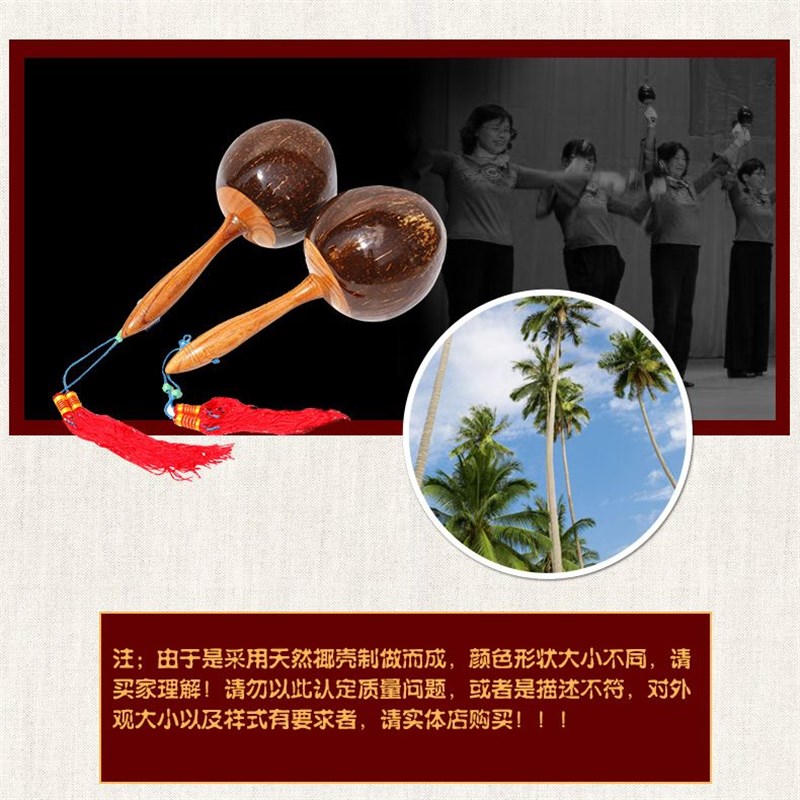 沙锤 打击乐器  砂球 椰壳沙锤GKTV 沙球道具优选气氛