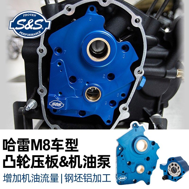 SS哈雷17后滑翔路王改凸轮压板机油泵 M8软尾改机油流量增加套件