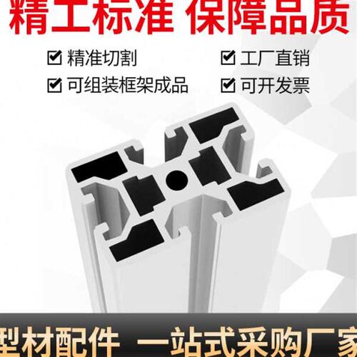 4060欧标铝型材工业铝合金型材4060铝型材流水线设备机架框架铝材