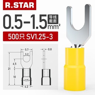 sv1.25 1.5平方红 3叉型接线端子u型开口线鼻子线叉子y型线耳0.5W