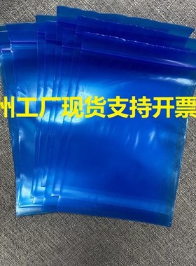 VCI气相防锈自封袋 蓝色海运金属防锈B8号特加厚 17*25cm 双面20