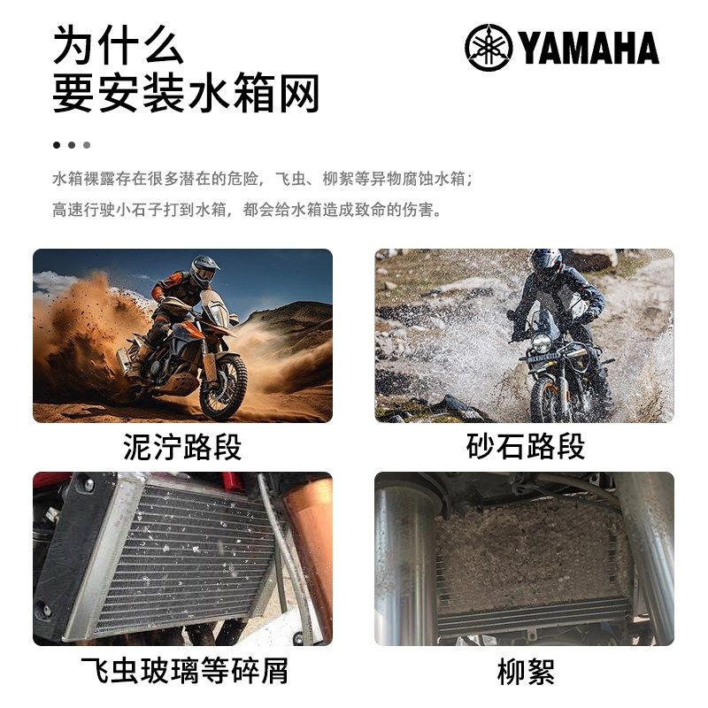 适用24-25年山叶MT09 XSR900改装水箱网 防尘护板 散热器罩配件