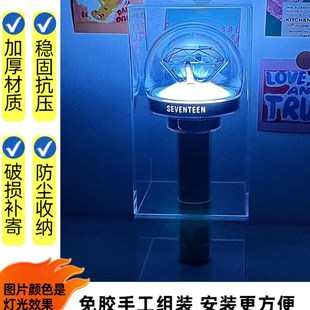 seventeen三代克拉棒荧光应援棒展示盒演唱会爱丽手灯亚克力加工