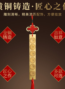 铜实心六帝尺铜钱尺六帝纯黄铜尺五帝尺鲁班尺钱葫芦挂饰家居挂件