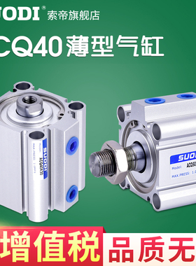 气缸ACQJ ACQD亚德客型ACQ40X10X20X25X30X40X60X70X75X80X90-SB