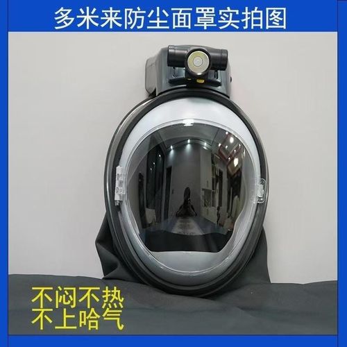 多功能户外d除雾电动送风防尘面罩农场收割工地开槽闭式防护面罩