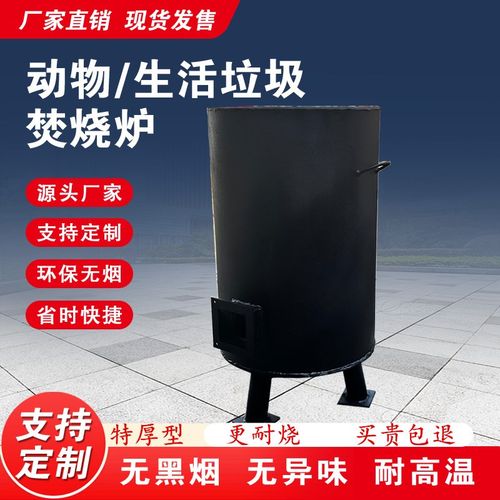 垃圾焚烧炉无烟焚烧炉生活橡胶电缆焚烧炉宠物焚化炉气化炉