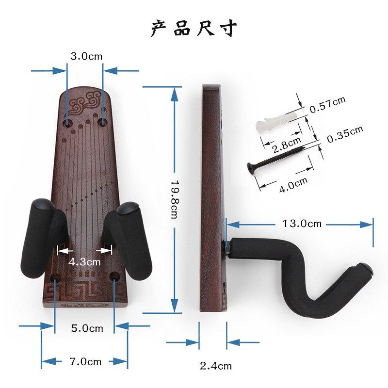 朗汀古筝墙壁挂钩创意古筝配件上墙收纳展示架特色古琴吊架支架