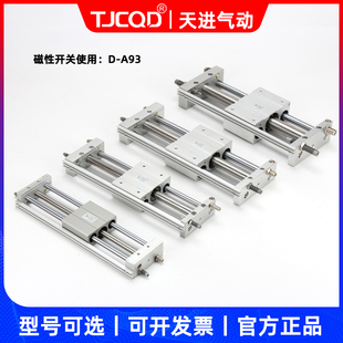 100200 CY1L3250 300400 无杆气缸RMTL TJCQD三杆导杆滑台磁偶式