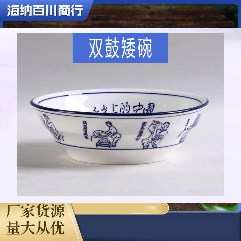 舌尖上的中国面碗八大怪油泼面碗牛羊肉汤碗拉面碗中式复古陶瓷碗