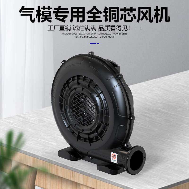 250W370W550W 塑料风机气模充气拱门婚庆卡通抓钱机大功率鼓风机