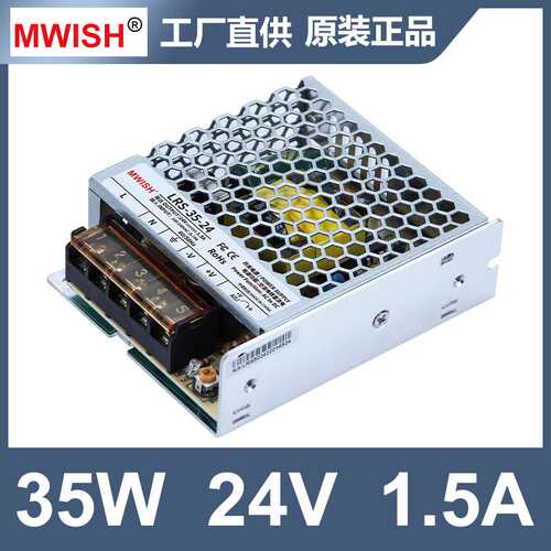 深圳明伟LRS-35W开关电源220转5V12V24V超薄工业监控变压器1A3A7A