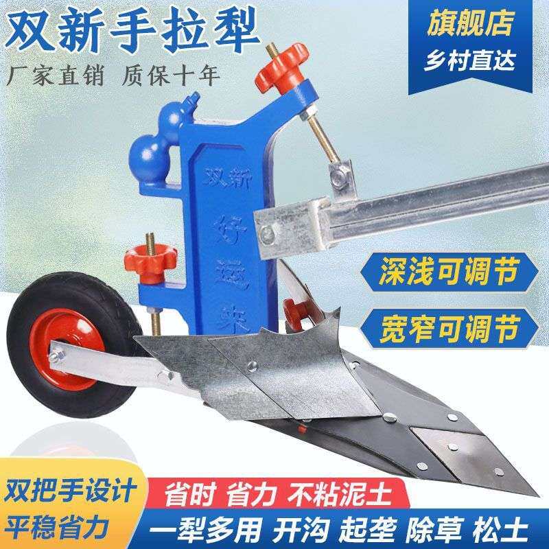 手拉犁人工耕地机起垄培土开沟神器农用工具小型微耕机新款开沟机