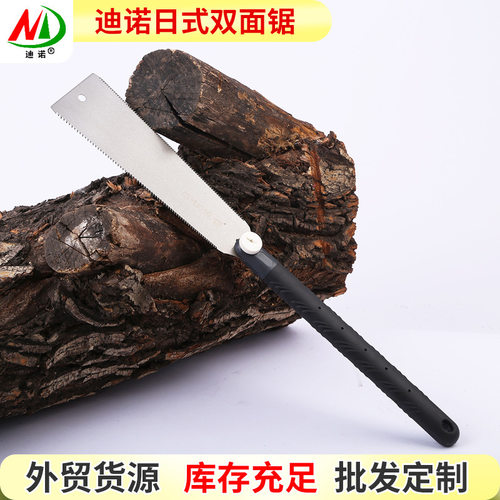 厂家现货迪诺日式SK5双面锯双齿TRP软胶手柄手锯木工锯园林锯