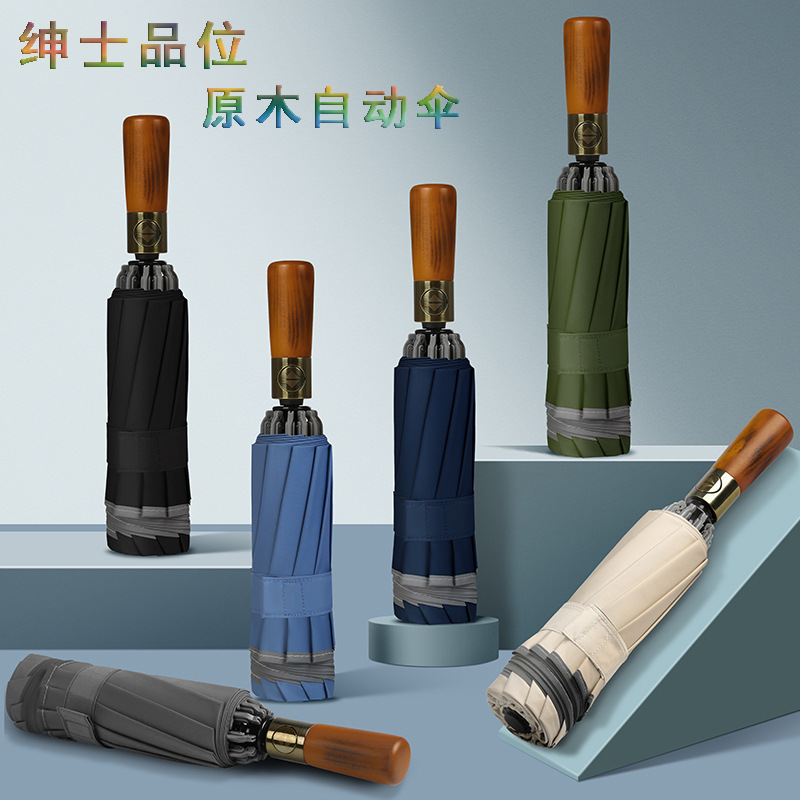 亚马逊十骨高端复古实木全自动反向雨伞三折礼品广告伞反光印logo