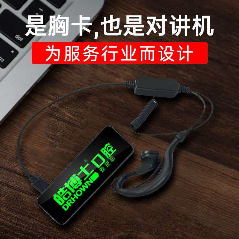 餐饮对讲机饭店酒店无线发光胸牌式磁吸对讲机小型迷你LOGO